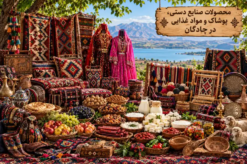 chadegan-local-products