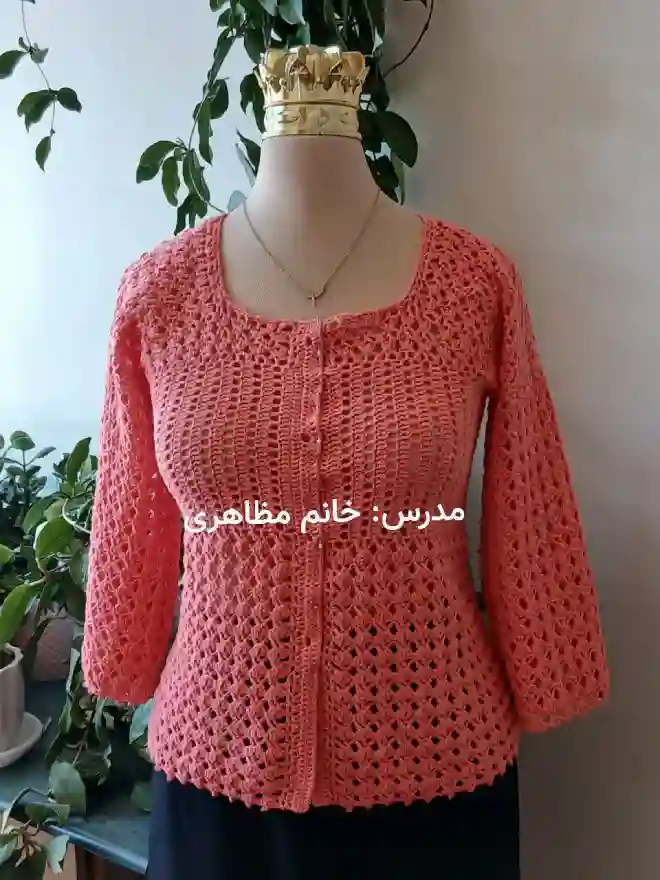 آموزش قلاب بافی کت یقه خشت زنانه