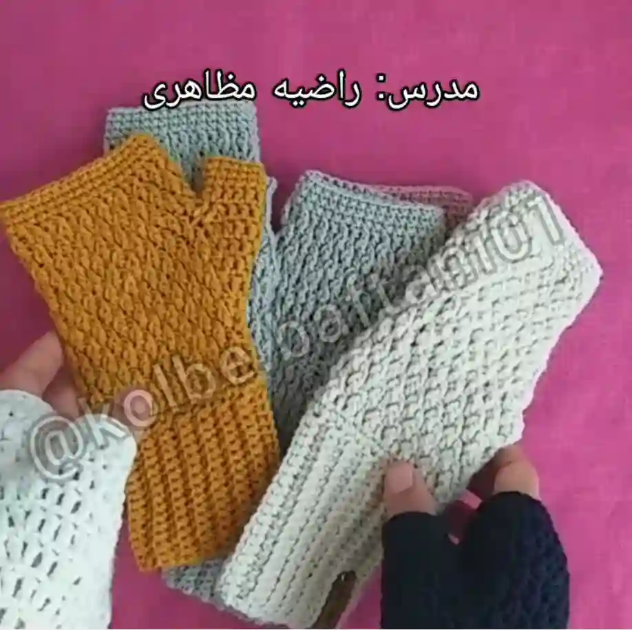 آموزش ساق دست بافتنی با قلاب؛ ساق دست بافتنی دخترانه انگشتی
