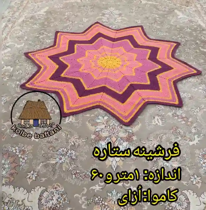 دوره آموزش قلاب بافی فرشینه همراه با نقشه خوانی به صورت ویدئو